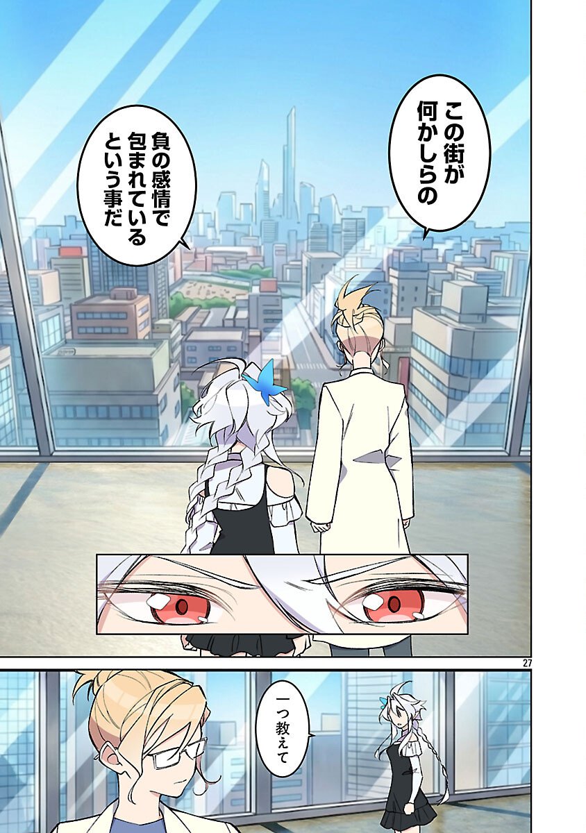 Read ROCK OR NOT Chapter 10 [High Quality / Full] - Page 29 - nicomanga.com