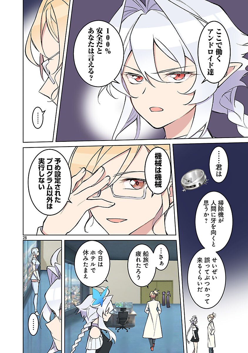 Read ROCK OR NOT Chapter 10 [High Quality / Full] - Page 30 - nicomanga.com