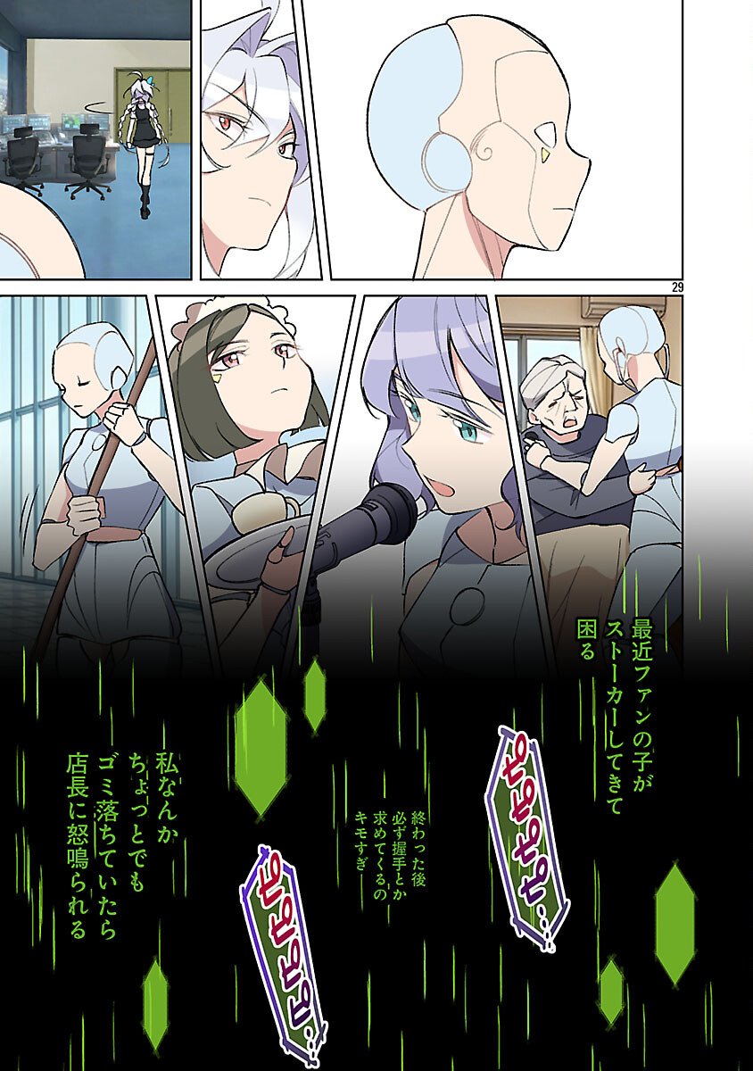 Read ROCK OR NOT Chapter 10 [High Quality / Full] - Page 31 - nicomanga.com