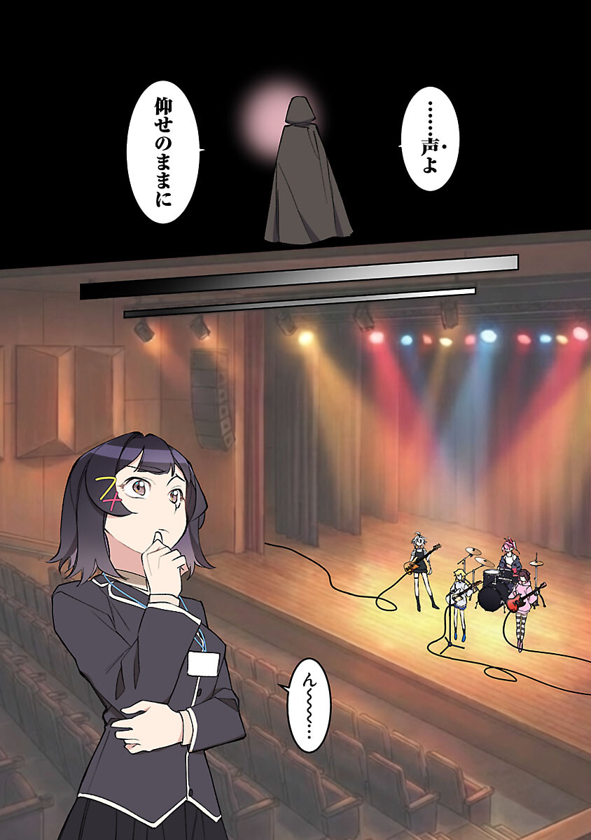 Read ROCK OR NOT Chapter 10 [High Quality / Full] - Page 33 - nicomanga.com