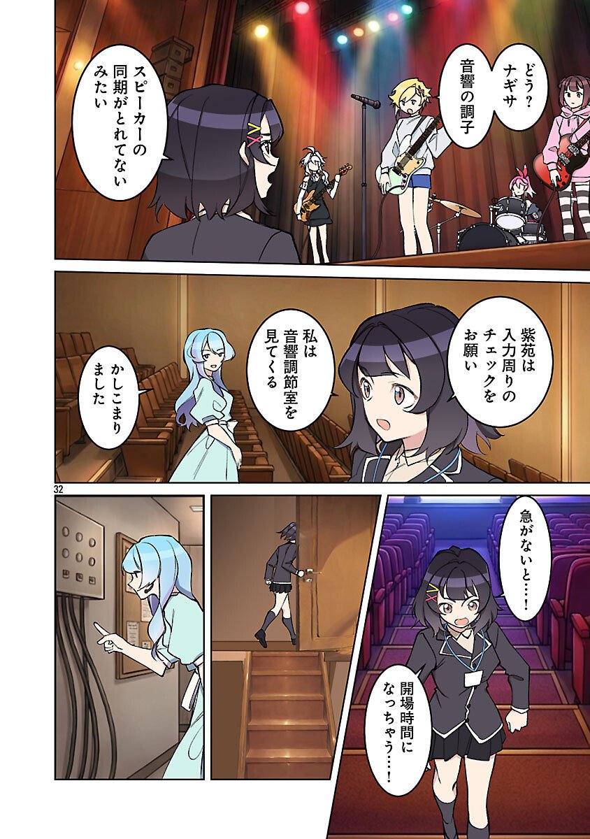 Read ROCK OR NOT Chapter 10 [High Quality / Full] - Page 34 - nicomanga.com