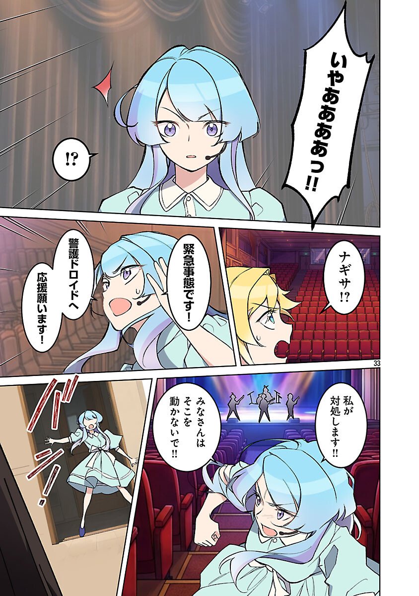 Read ROCK OR NOT Chapter 10 [High Quality / Full] - Page 35 - nicomanga.com