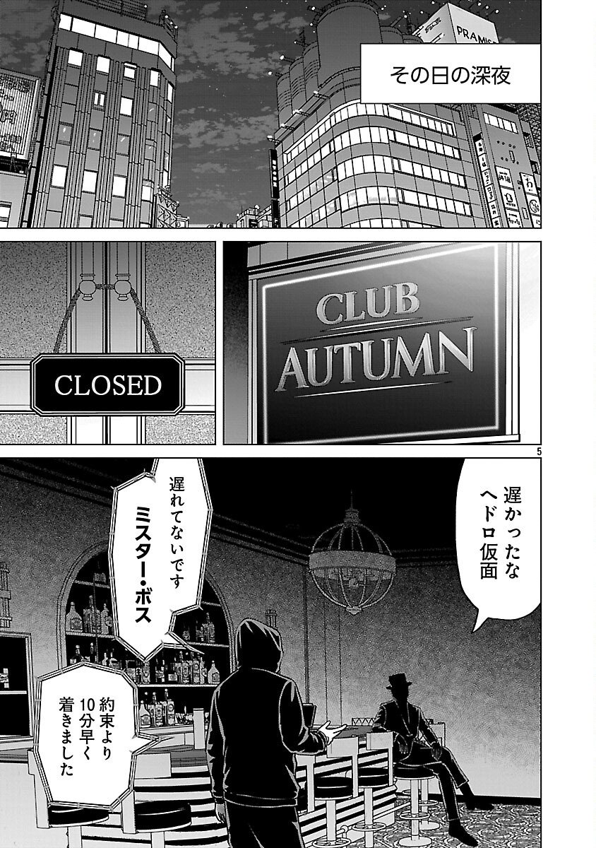 Read GOD APP: CRIMINAL HUNTER Chapter 39 [High Quality / Full] - Page 7 - nicomanga.com