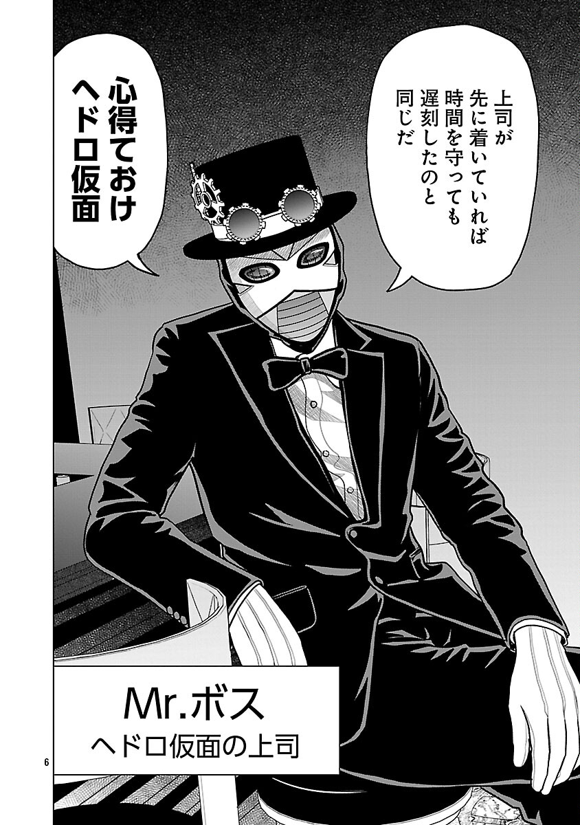 Read GOD APP: CRIMINAL HUNTER Chapter 39 [High Quality / Full] - Page 8 - nicomanga.com