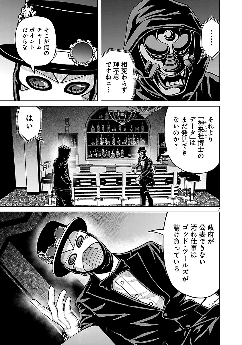 Read GOD APP: CRIMINAL HUNTER Chapter 39 [High Quality / Full] - Page 9 - nicomanga.com