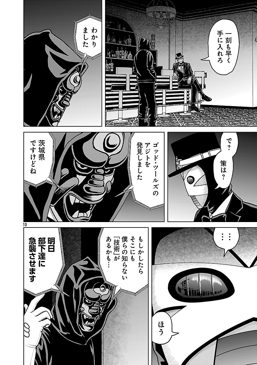 Read GOD APP: CRIMINAL HUNTER Chapter 39 [High Quality / Full] - Page 12 - nicomanga.com