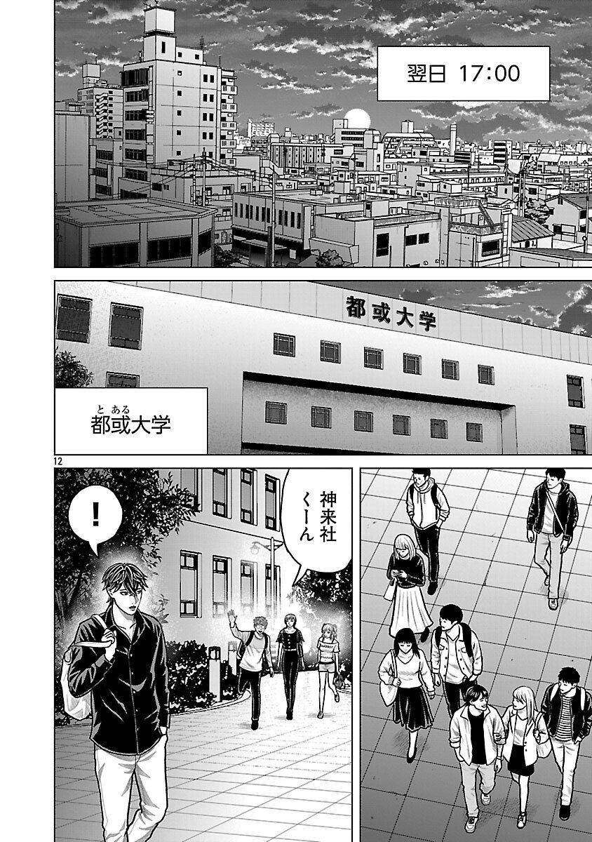 Read GOD APP: CRIMINAL HUNTER Chapter 39 [High Quality / Full] - Page 14 - nicomanga.com