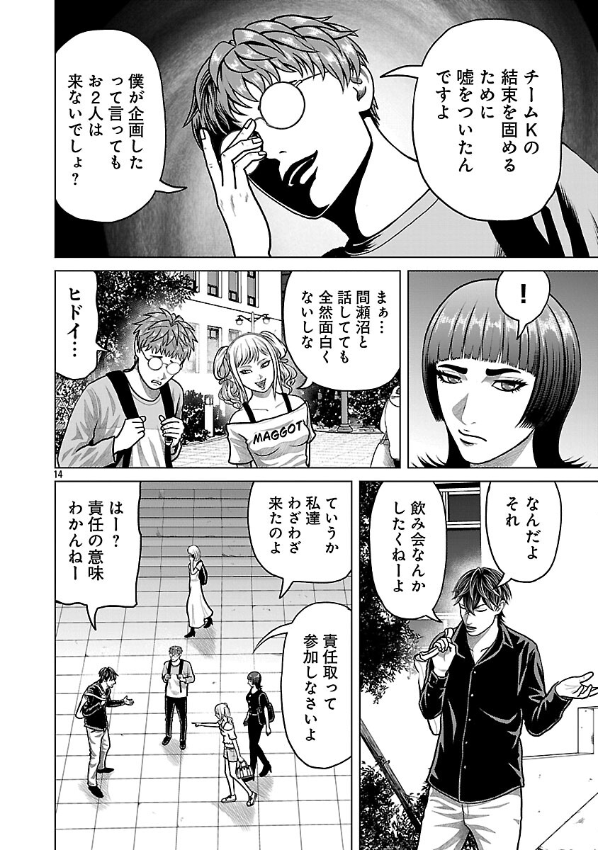 Read GOD APP: CRIMINAL HUNTER Chapter 39 [High Quality / Full] - Page 16 - nicomanga.com