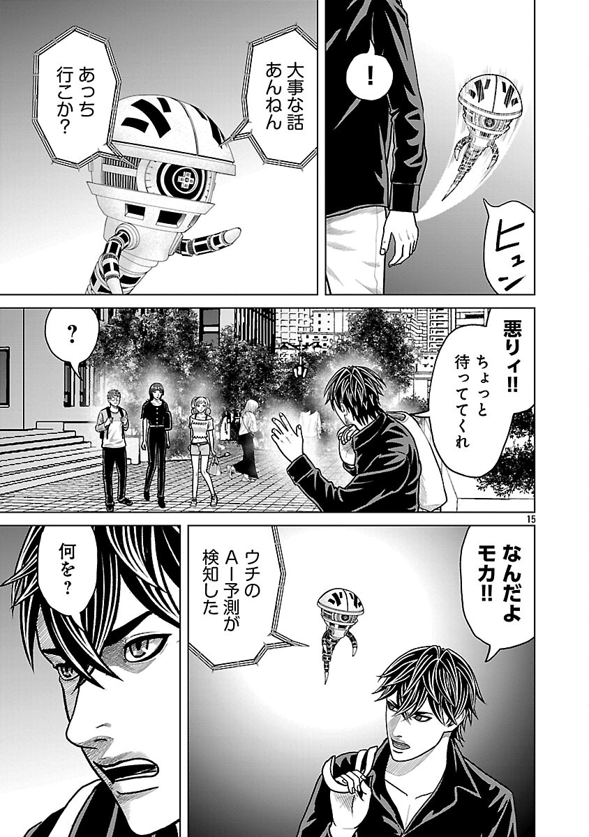 Read GOD APP: CRIMINAL HUNTER Chapter 39 [High Quality / Full] - Page 17 - nicomanga.com