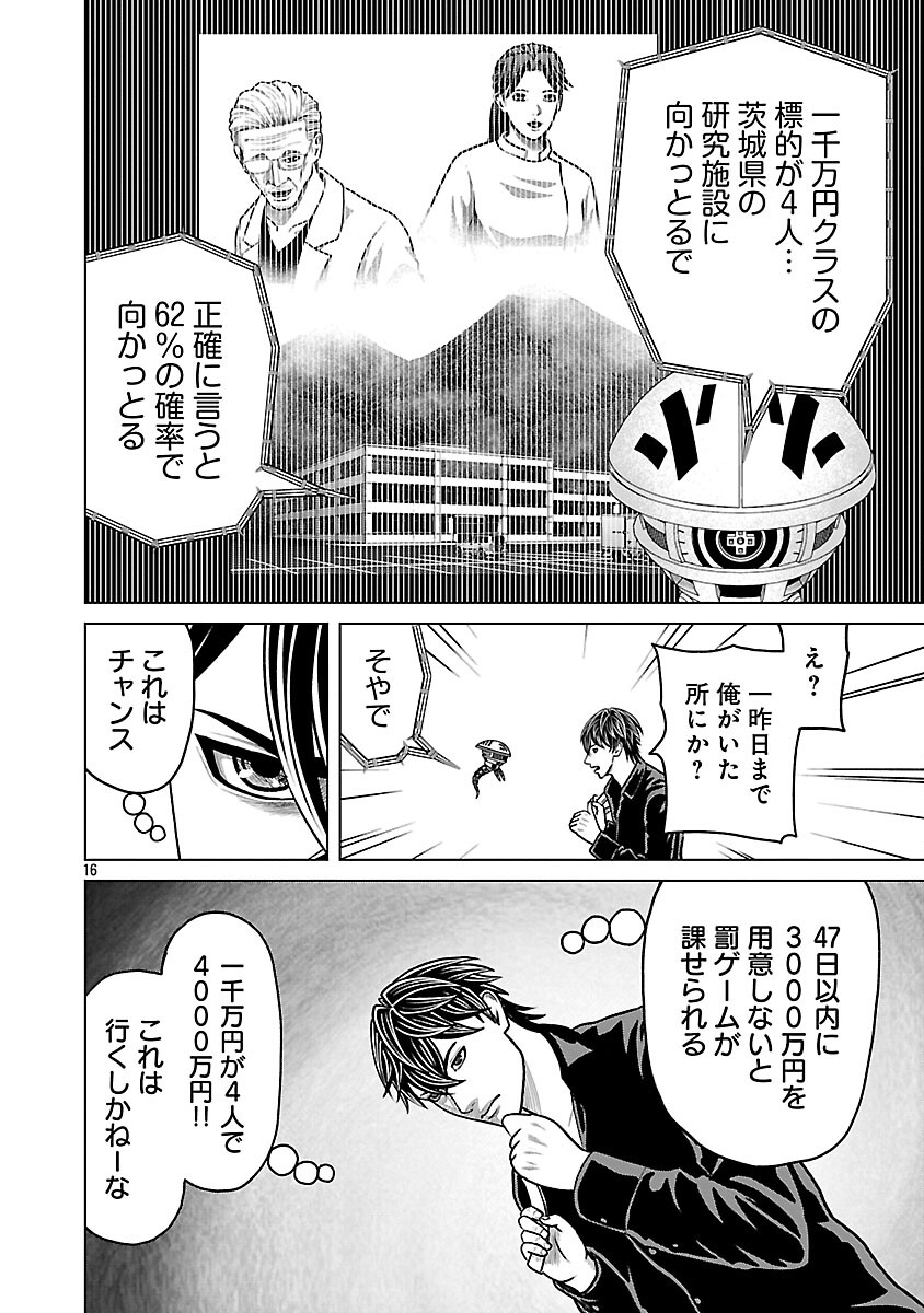 Read GOD APP: CRIMINAL HUNTER Chapter 39 [High Quality / Full] - Page 18 - nicomanga.com