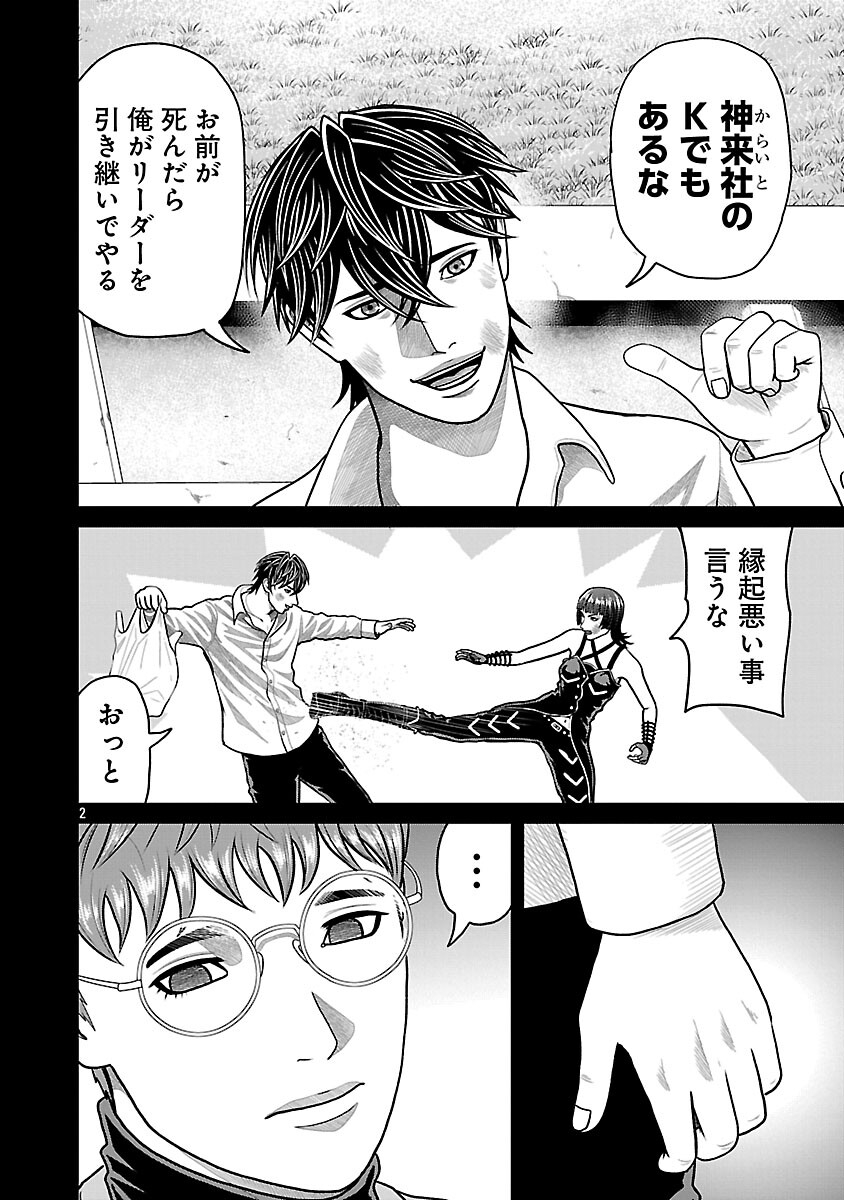 Read GOD APP: CRIMINAL HUNTER Chapter 40 [High Quality / Full] - Page 4 - nicomanga.com