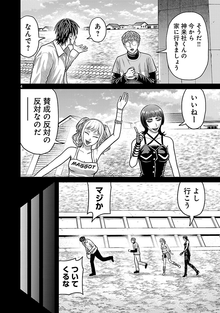 Read GOD APP: CRIMINAL HUNTER Chapter 40 [High Quality / Full] - Page 6 - nicomanga.com