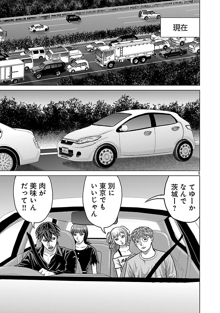 Read GOD APP: CRIMINAL HUNTER Chapter 40 [High Quality / Full] - Page 7 - nicomanga.com