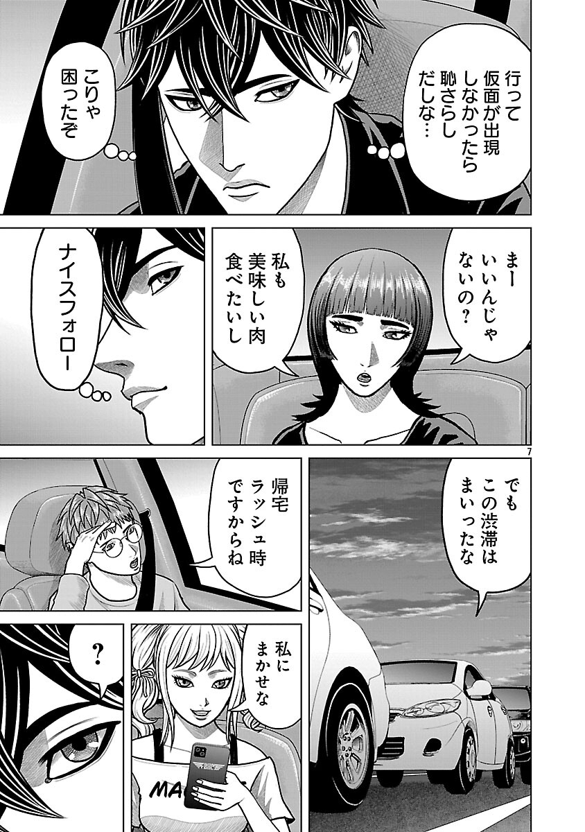 Read GOD APP: CRIMINAL HUNTER Chapter 40 [High Quality / Full] - Page 9 - nicomanga.com