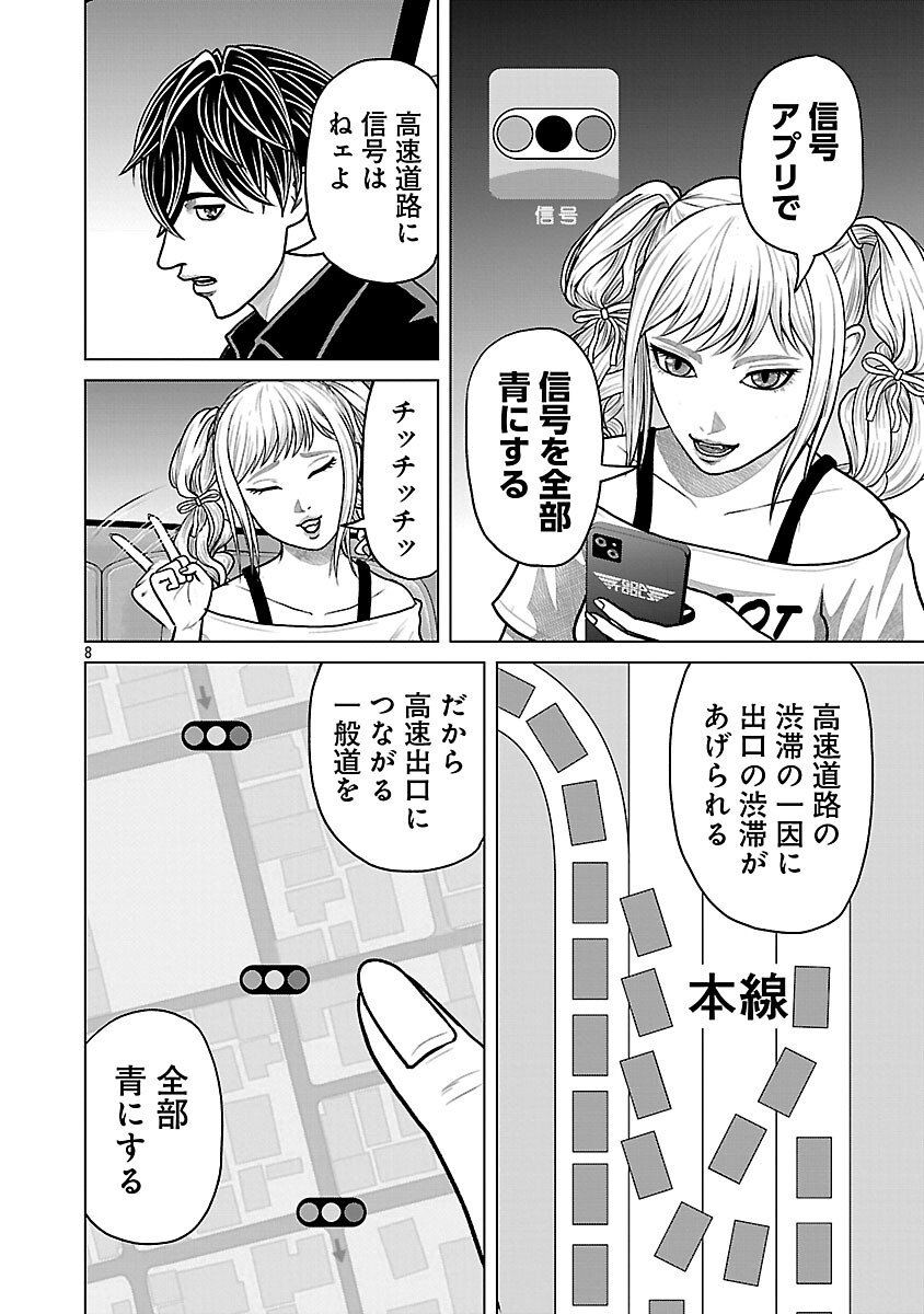 Read GOD APP: CRIMINAL HUNTER Chapter 40 [High Quality / Full] - Page 10 - nicomanga.com