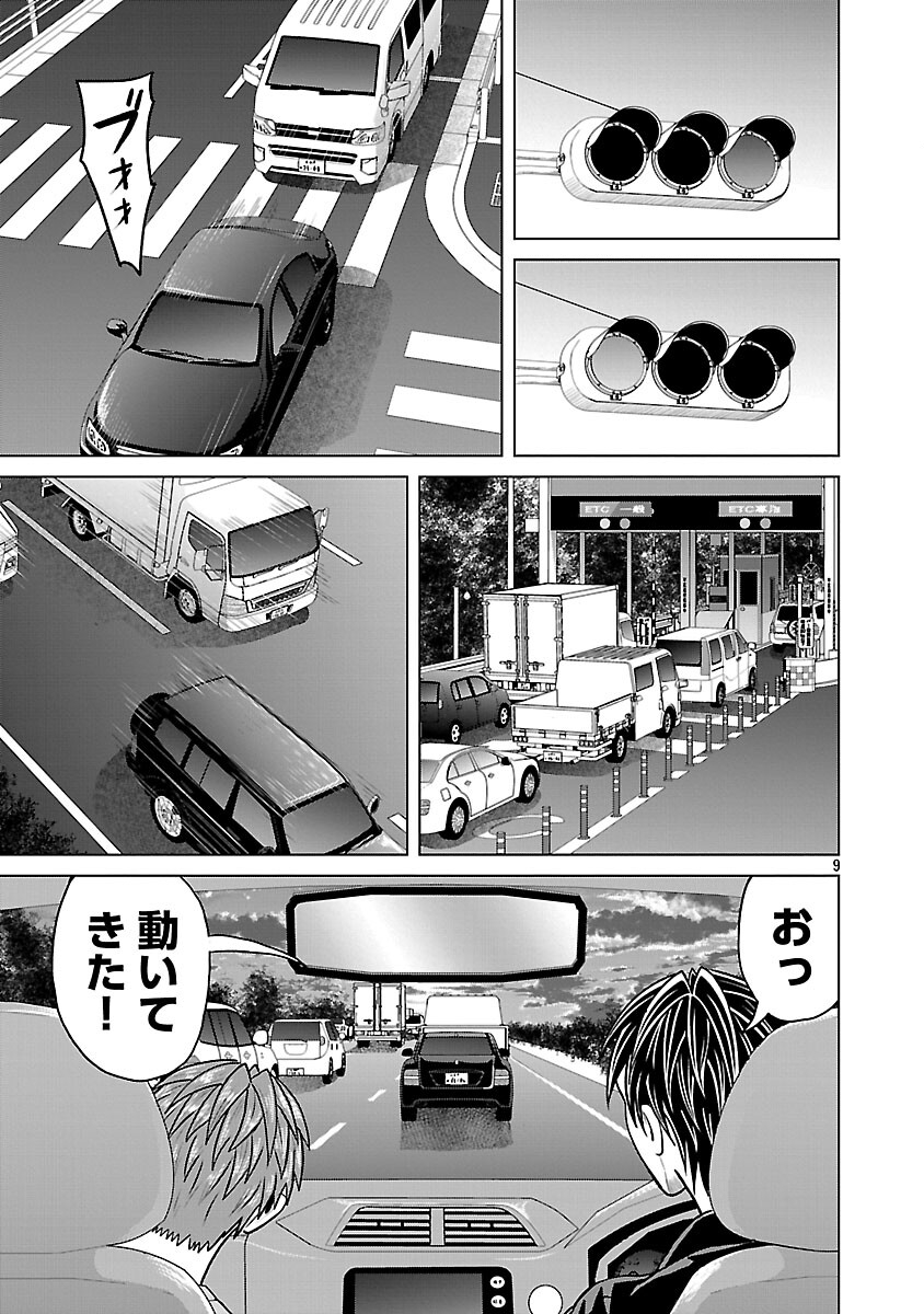 Read GOD APP: CRIMINAL HUNTER Chapter 40 [High Quality / Full] - Page 11 - nicomanga.com