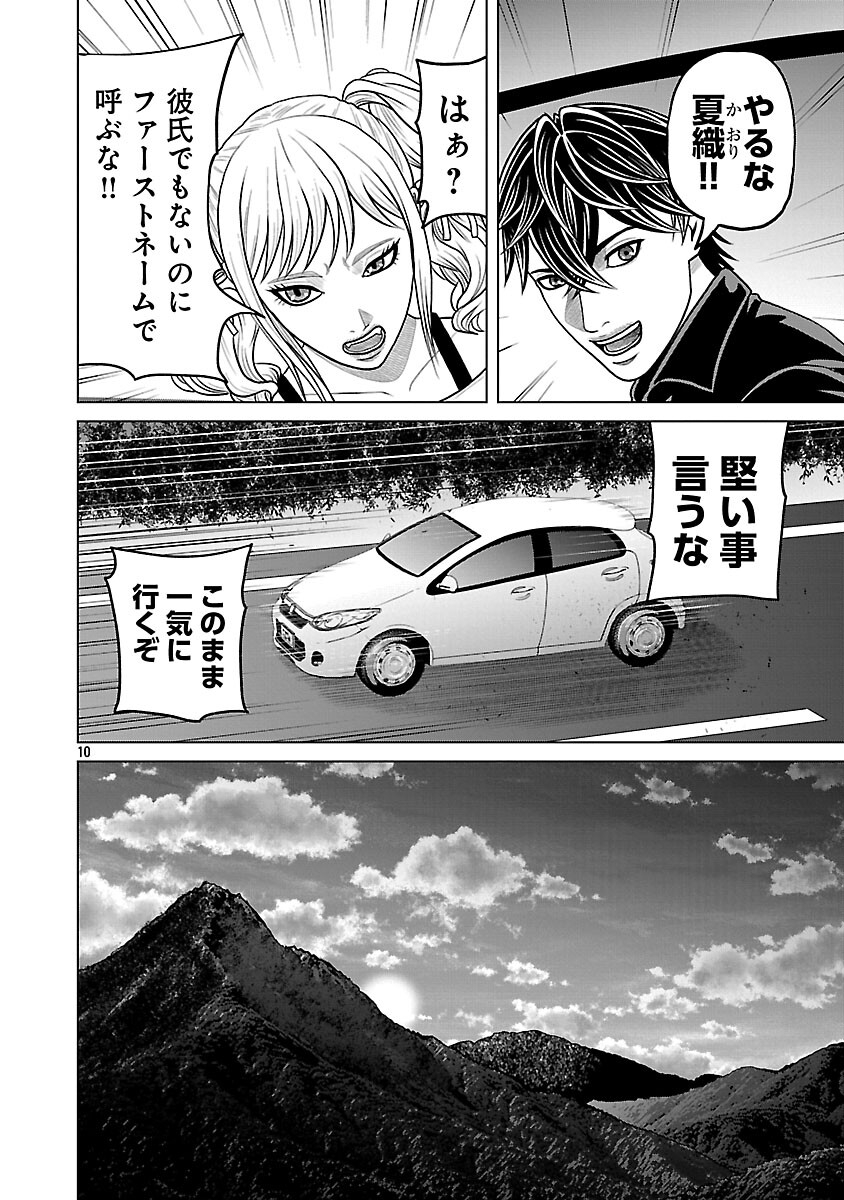 Read GOD APP: CRIMINAL HUNTER Chapter 40 [High Quality / Full] - Page 12 - nicomanga.com