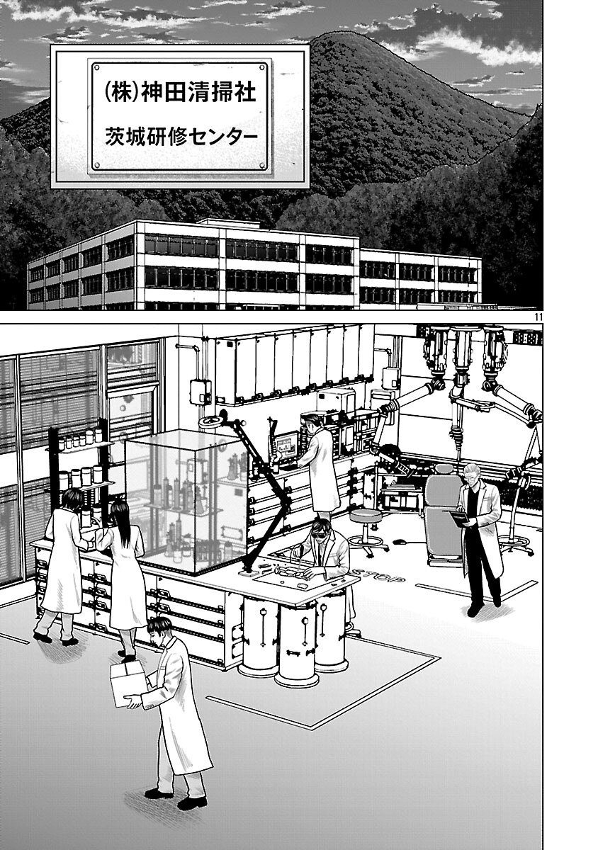 Read GOD APP: CRIMINAL HUNTER Chapter 40 [High Quality / Full] - Page 13 - nicomanga.com