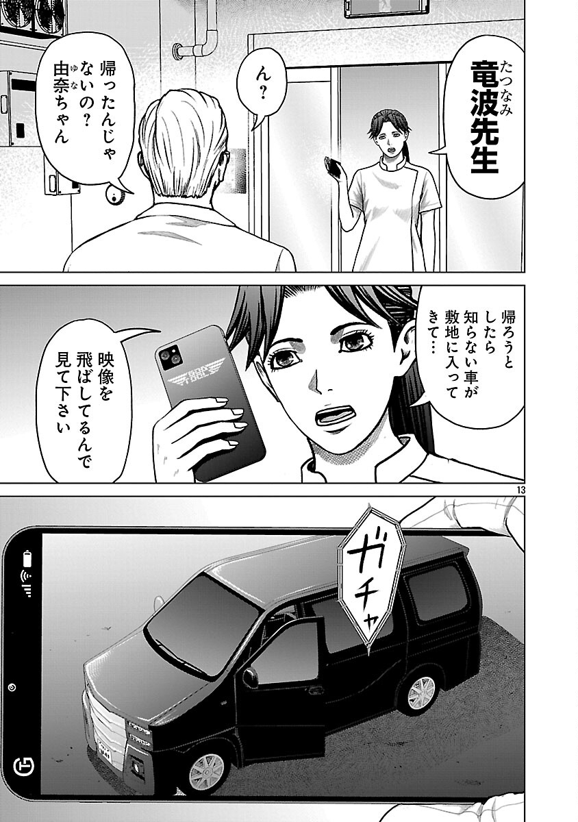 Read GOD APP: CRIMINAL HUNTER Chapter 40 [High Quality / Full] - Page 15 - nicomanga.com
