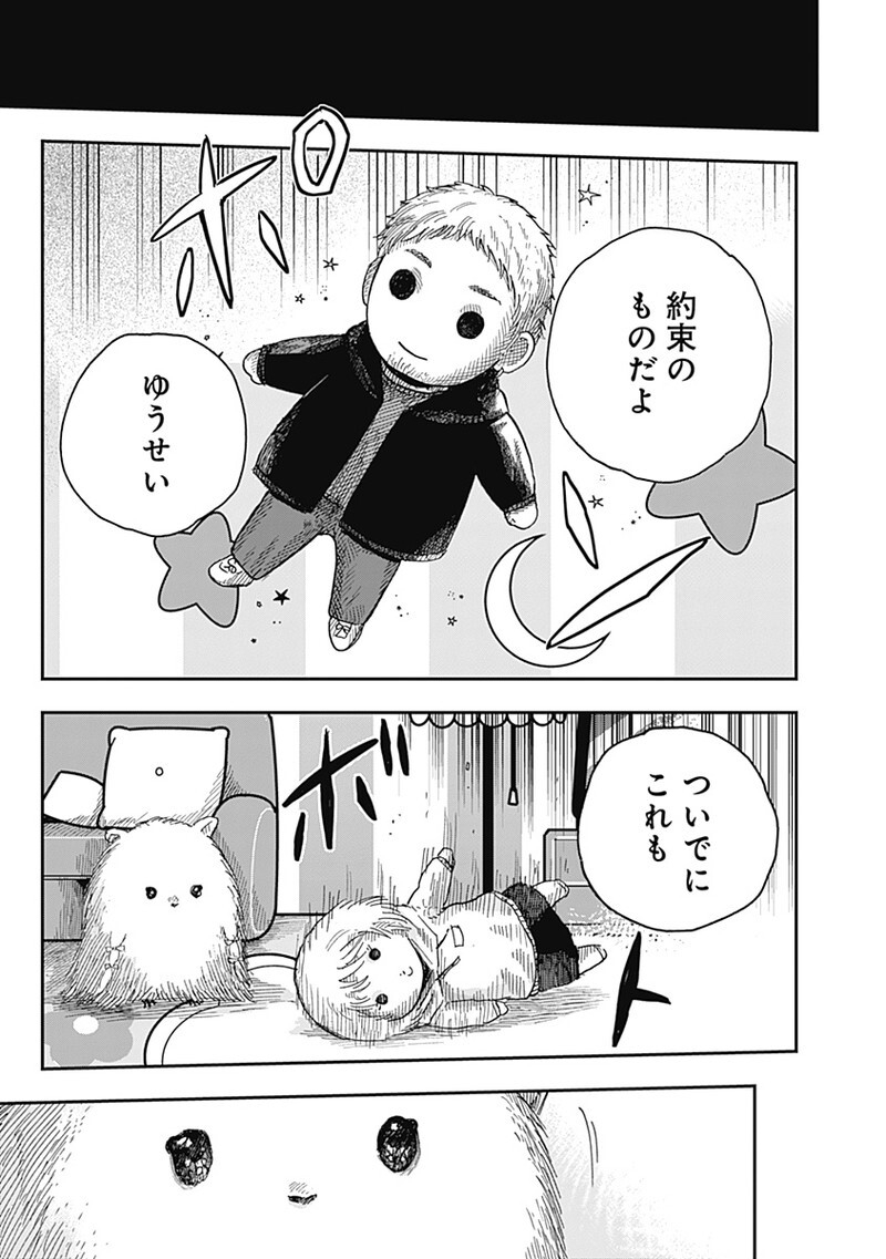 Read DOOOOM Chapter 20.4 [High Quality / Full] - Page 5 - nicomanga.com