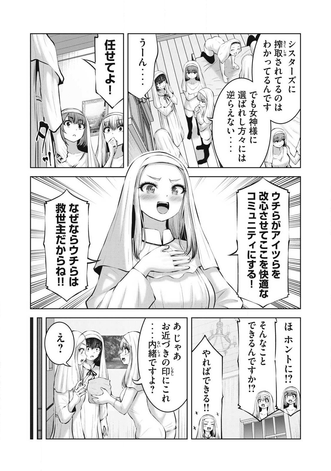 ZOMBIE SEKAI DE HAREM WO TSUKUROU Chapter 32.1 page 5 - nihonkuni.com