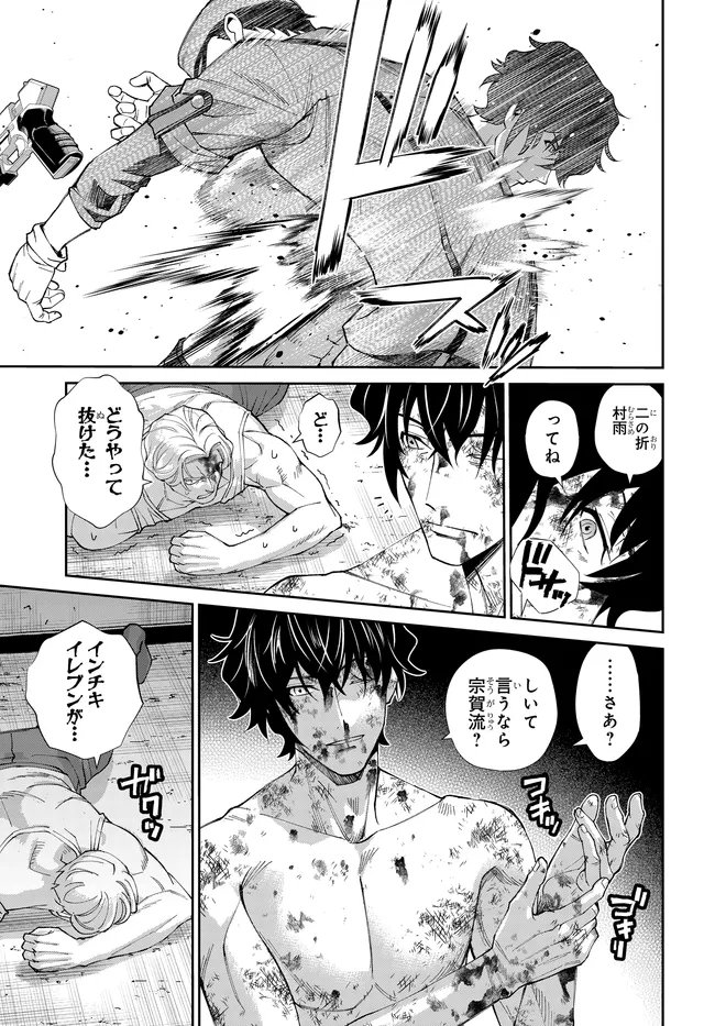 Read CODE GEASS PURE ALMARIA Chapter 16 [High Quality / Full] - Page 6 - nicomanga.com