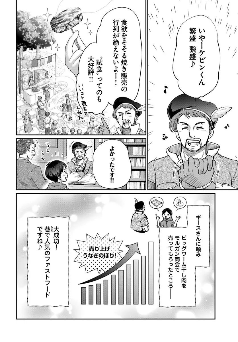 TENSEI YUUSHA NO SANKENTONNARINCHI NO ORE Chapter 16 page 6 - nihonkuni.com