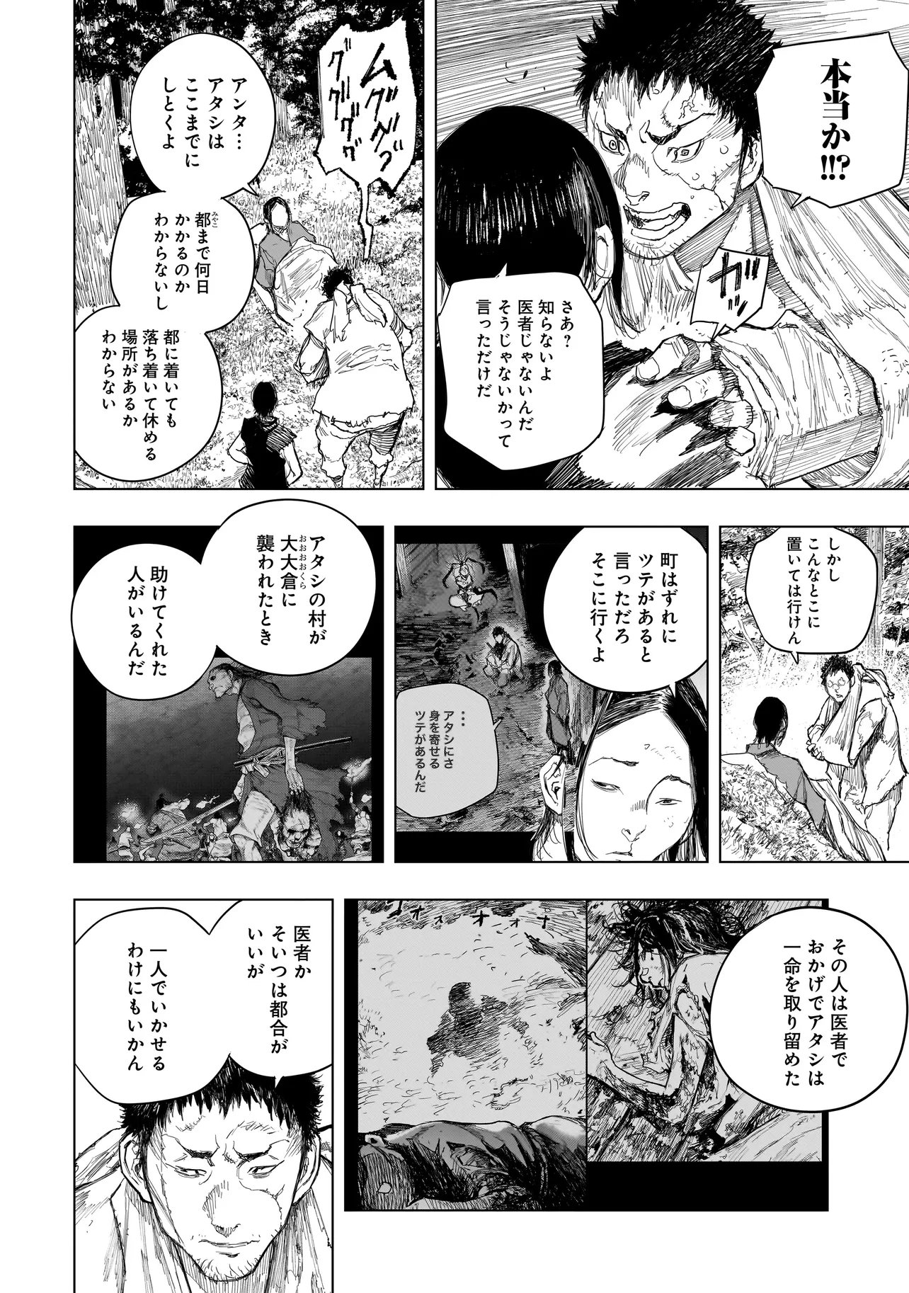 Read TASOGARE NO UTSUWAGAMI Chapter 22.1 [High Quality / Full] - Page 5 - nicomanga.net