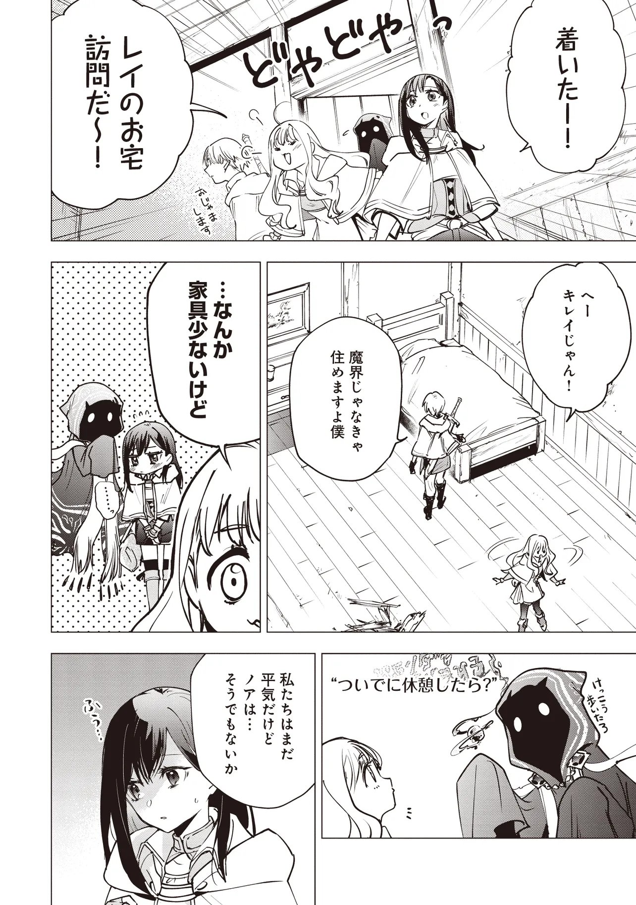 GAME SEKAI DE MAMONO NI TENSEI SHITE SHIMATTA ORE, ZENSE DE OSHI DATTA HEROINE WO HIROTTE SHIMAU Chap 9.1 - Pic 5