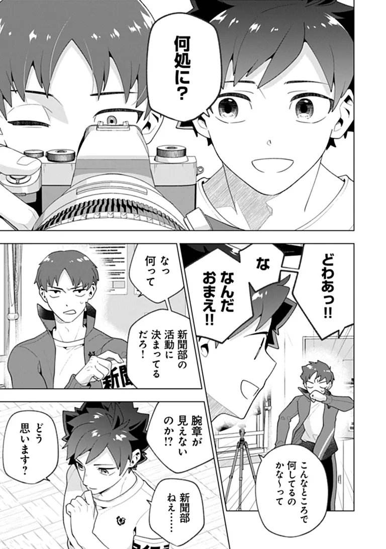 ORENCHI GA JOSHI NO TAMARIBA NI NATTEIRU KEN - RAW Chapter 10.2 page 6 - nihonkuni.com