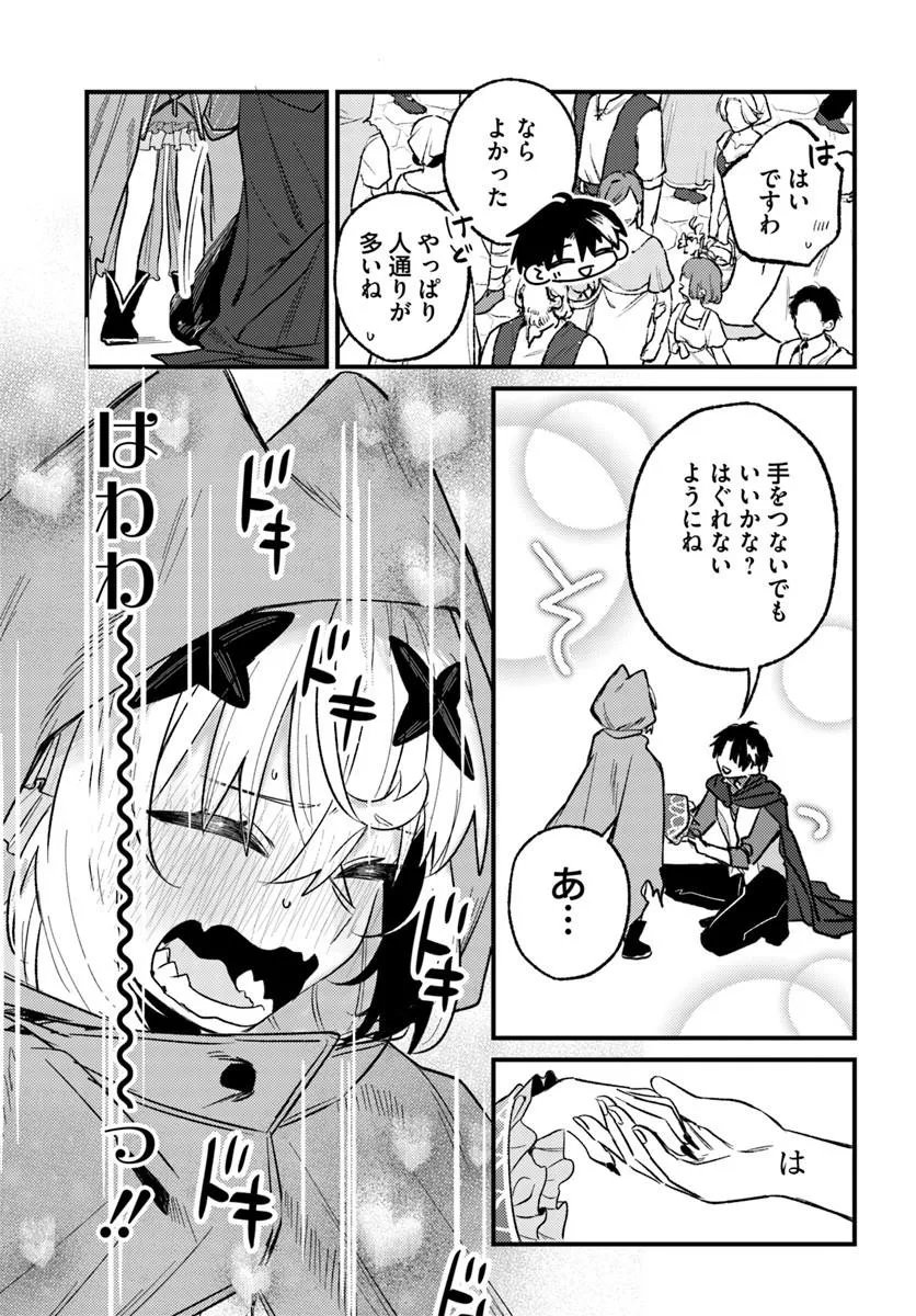 YUUSHA PARTY WO KUBI NI NATTA NODE KOKYOU NI KAETTARA, MEMBER ZENIN GA TSUITEKITA N DAGA - RAW Chapter 9.2 page 5 - nihonkuni.com
