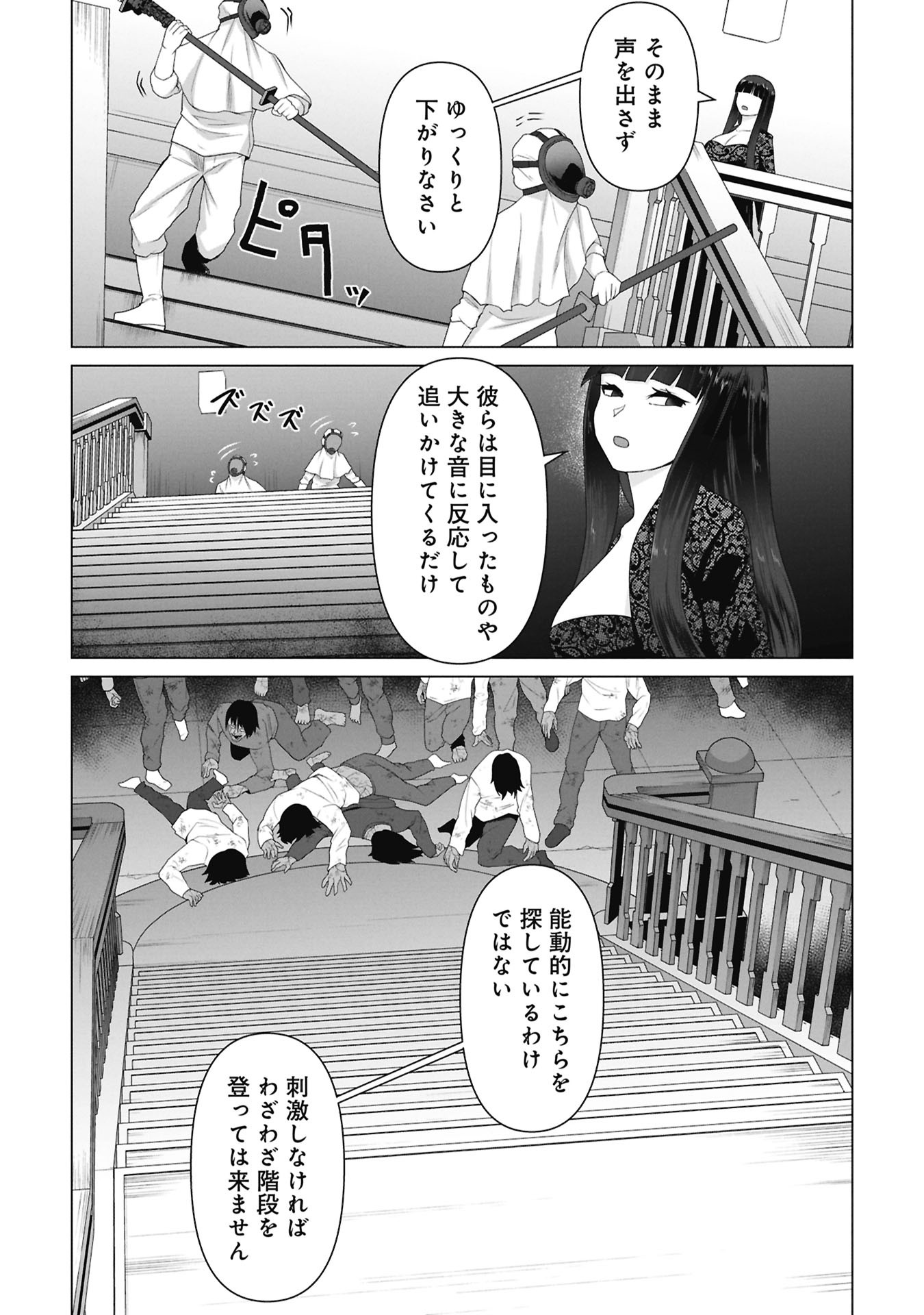 ORE NO WAKUCHIN DAKE GA ZOMBIE SHITA SEKAI WO SUKUERU Chap 38 - Pic 6