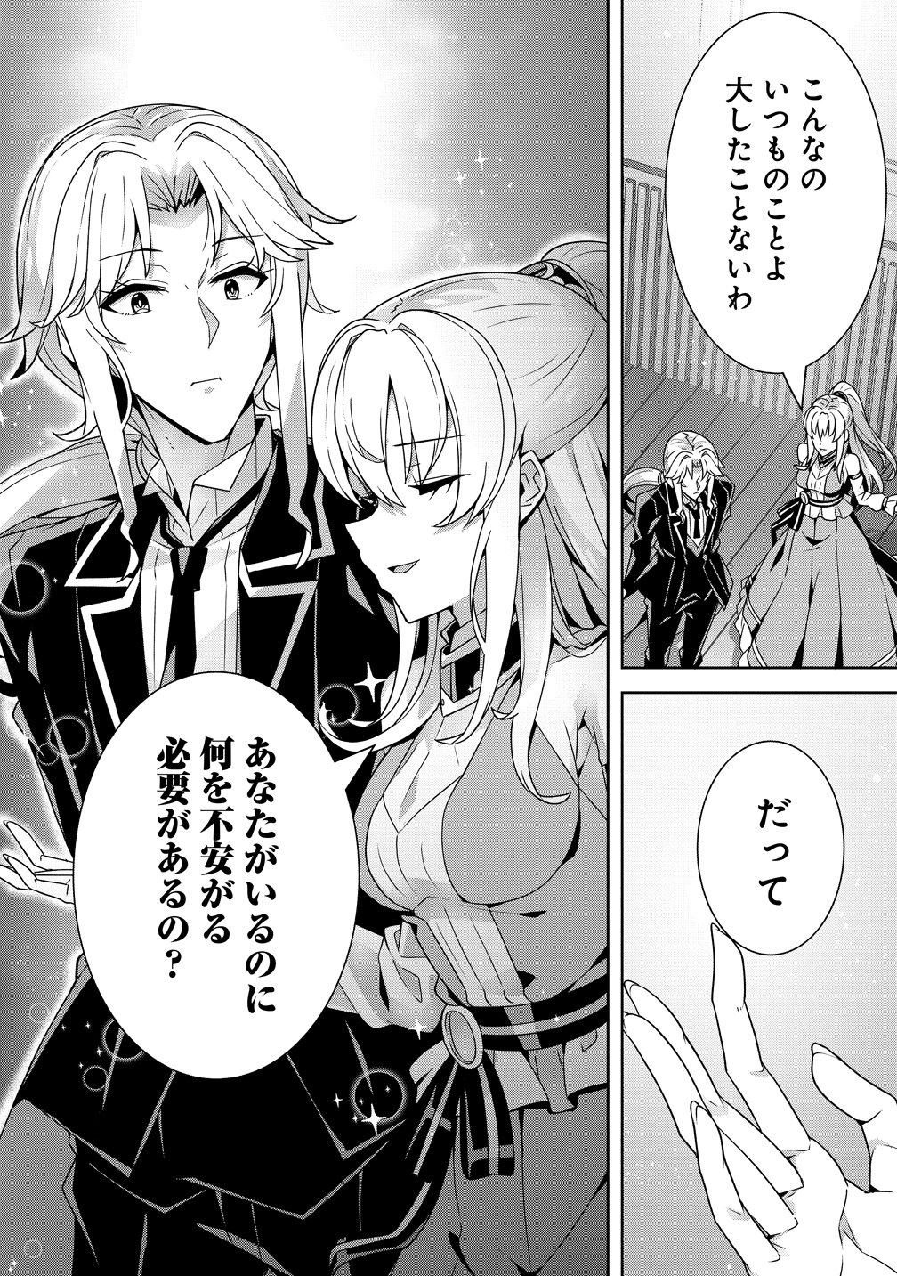 IRANAI AKUYAKU REIJOU, WAGA KUNI DE HIKI TORIMASU WA ～ YUSHUU NA GO REIJOUGATA WO TSUIHOU DA NANTE OROKANA MANE, KUNI WO HOROBOSHIMASHITE YO? ～ Chap 17 - Pic 5