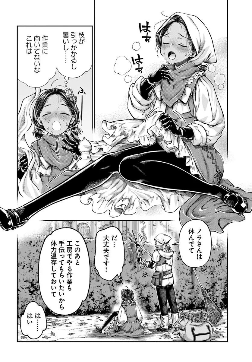 Read THE FAKE ALCHEMIST Chapter 23 [High Quality / Full] - Page 5 - nicomanga.com