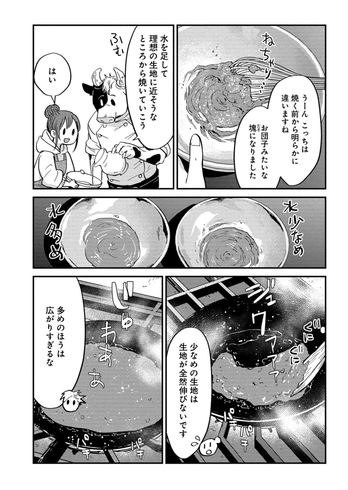 TENKUU NO ISEKAI BISTRO-TEN: KANBAN MUSUME SORANO GA OISHII SHIAWASE TODOKEMASU Chap 20.1 - Pic 6