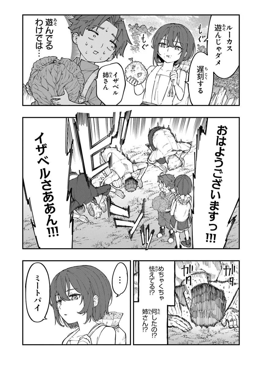 SEKKAKU NOUKA NI TENSEI SHITA NODE YUUSHA WA MEZASHIMASEN Chapter 4.3 page 5 - nihonkuni.com
