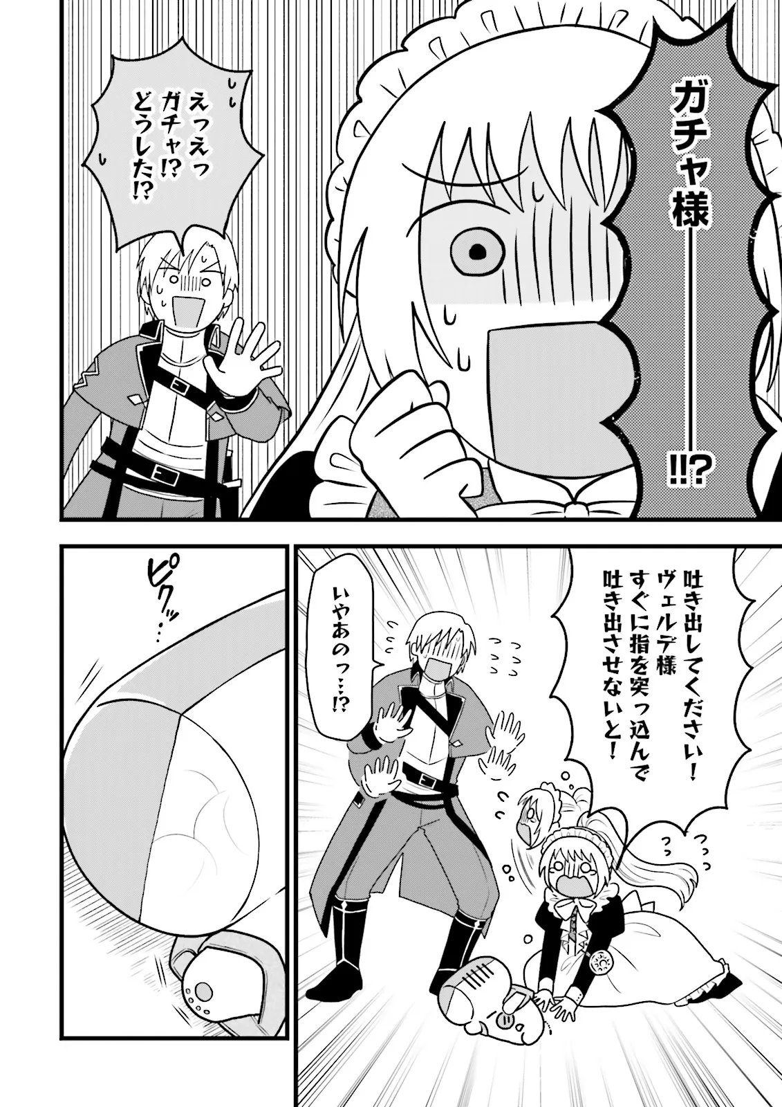 ORE DAKE LV UP SURU SUKIRUGACHA DE, MATTARI DUNGEON TANSAKUSHA SEIKATSU MO YOYUUDESU Chap 6.2 - Pic 6