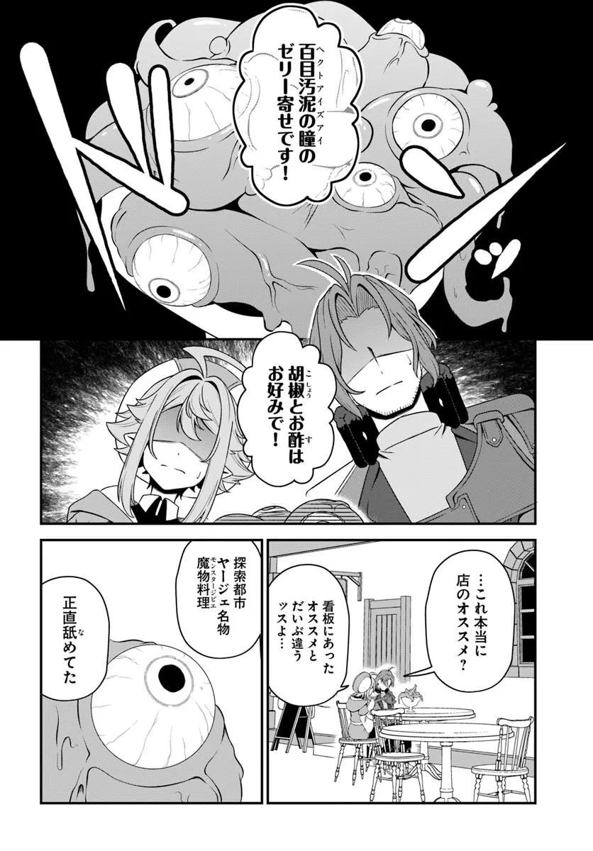 INTAI "BUSOU SHOUNIN" NO YURUTTO TAIRIKU OUDAN RYOKOU Chapter 5 page 5 - nihonkuni.com