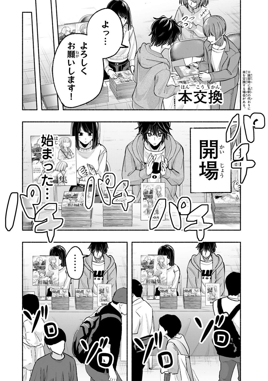 PEN NO YUME NI KURENAI O SASU Chap 12 - Pic 6
