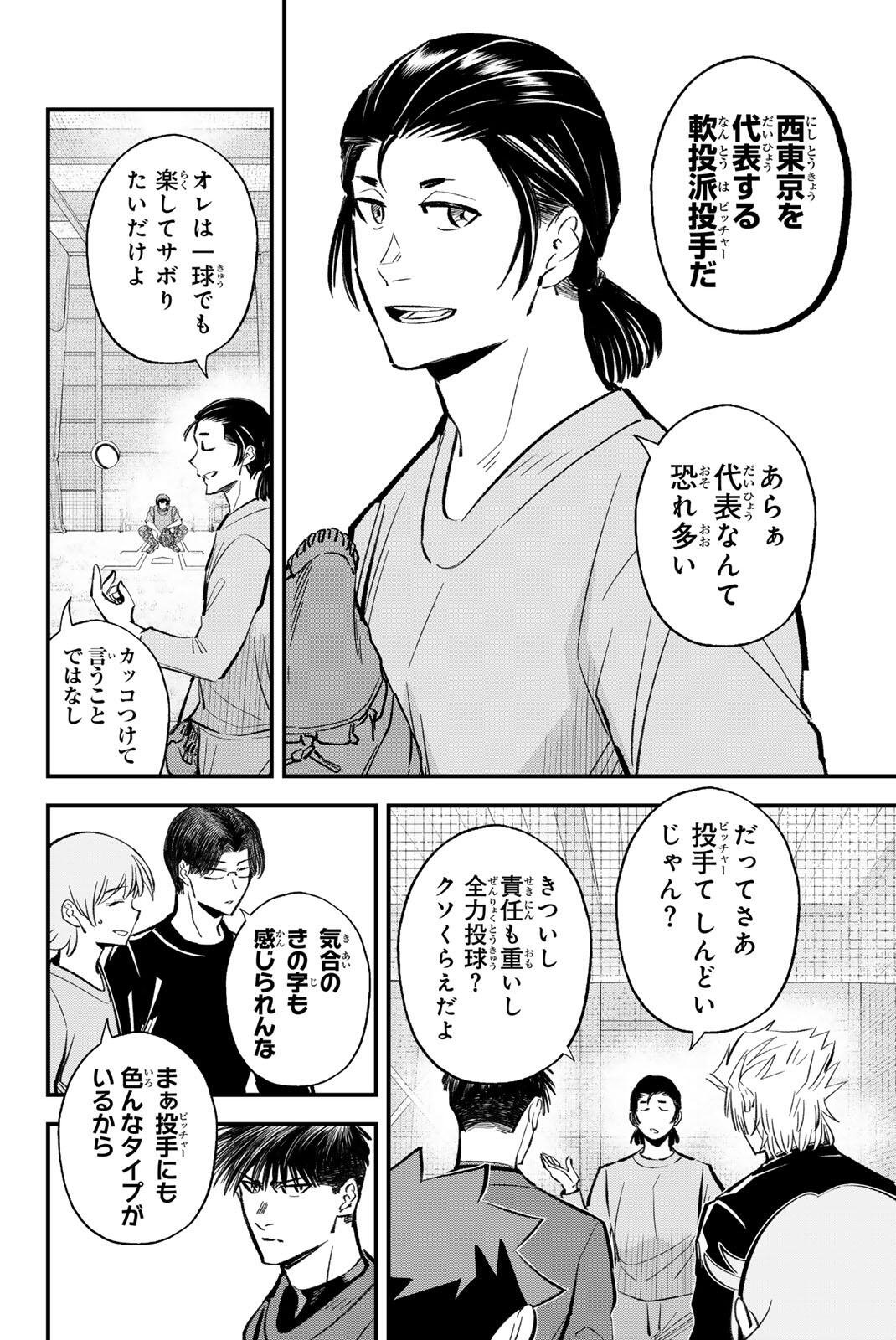 Read IRREGULARS Chapter 211 [High Quality / Full] - Page 6 - nicomanga.com