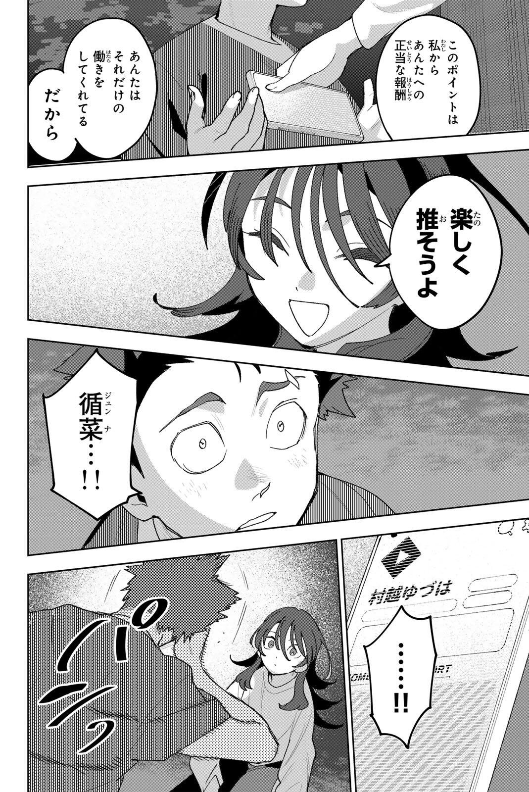 Read IDOLATRY Chapter 36 [High Quality / Full] - Page 6 - nicomanga.com
