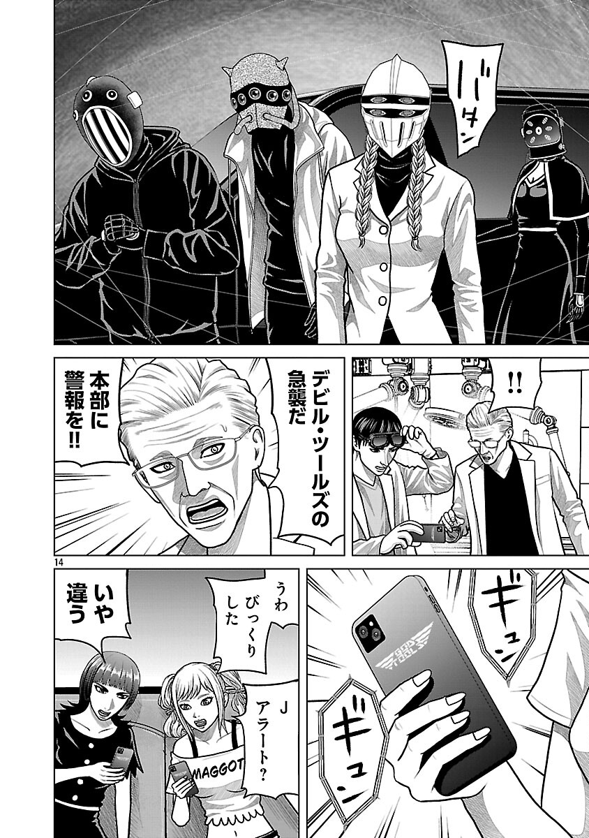 Read GOD APP: CRIMINAL HUNTER Chapter 40 [High Quality / Full] - Page 16 - nicomanga.com