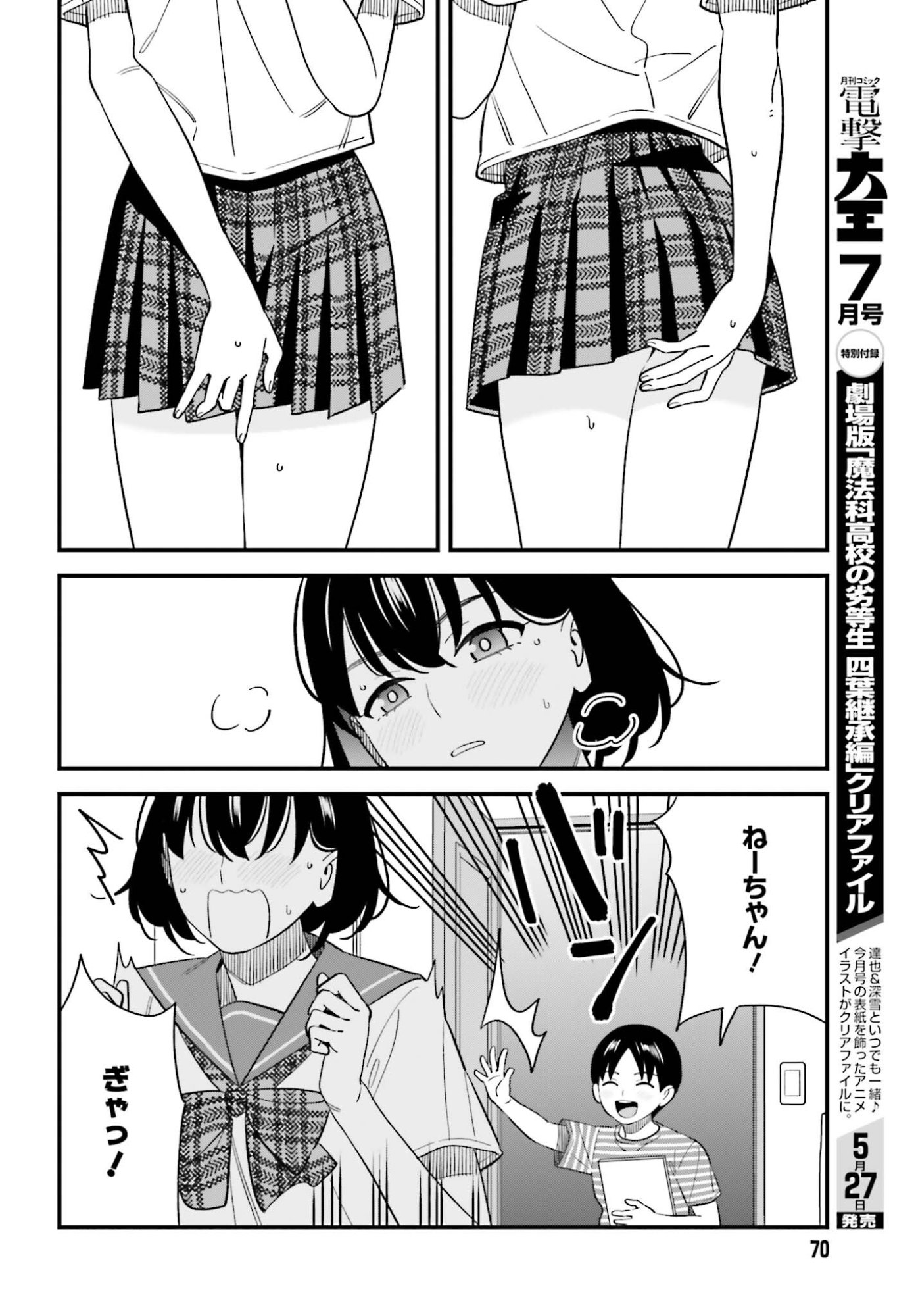 OSANANAJIMI NO KOUKOUSEI NO AIDA NI NIKUTAI KANKEI WA SEIRITSU SURU KA. - RAW Chapter 30 page 8 - nihonkuni.com