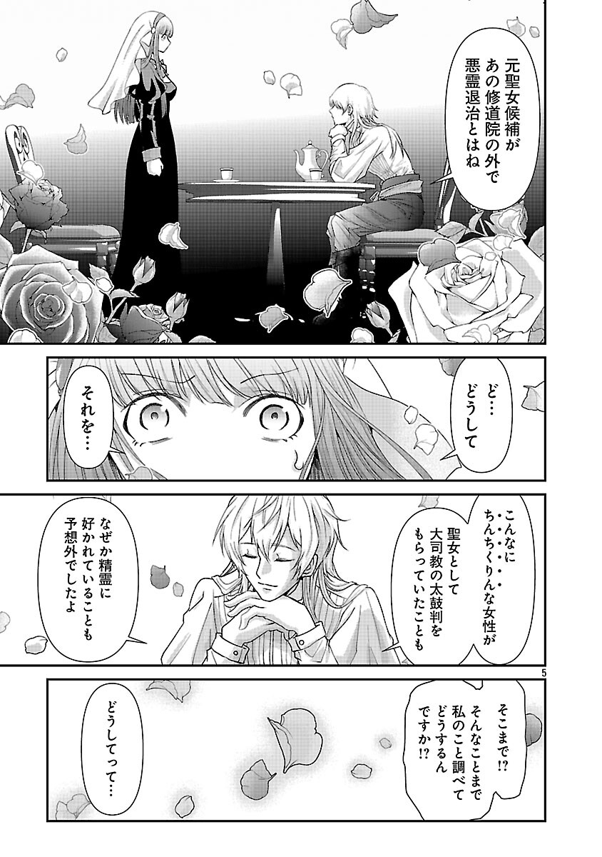 MOTO SEIJO KOUHO WA NAMAGUSABOUZU NO KANEDZURU DESU: YASAGURE RUUCHE NO TAIMAKAIKITAN Chapter 10 - Page 7