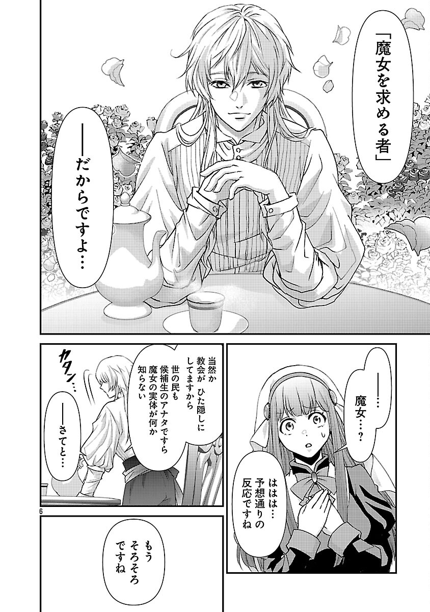 MOTO SEIJO KOUHO WA NAMAGUSABOUZU NO KANEDZURU DESU: YASAGURE RUUCHE NO TAIMAKAIKITAN Chapter 10 - Page 8
