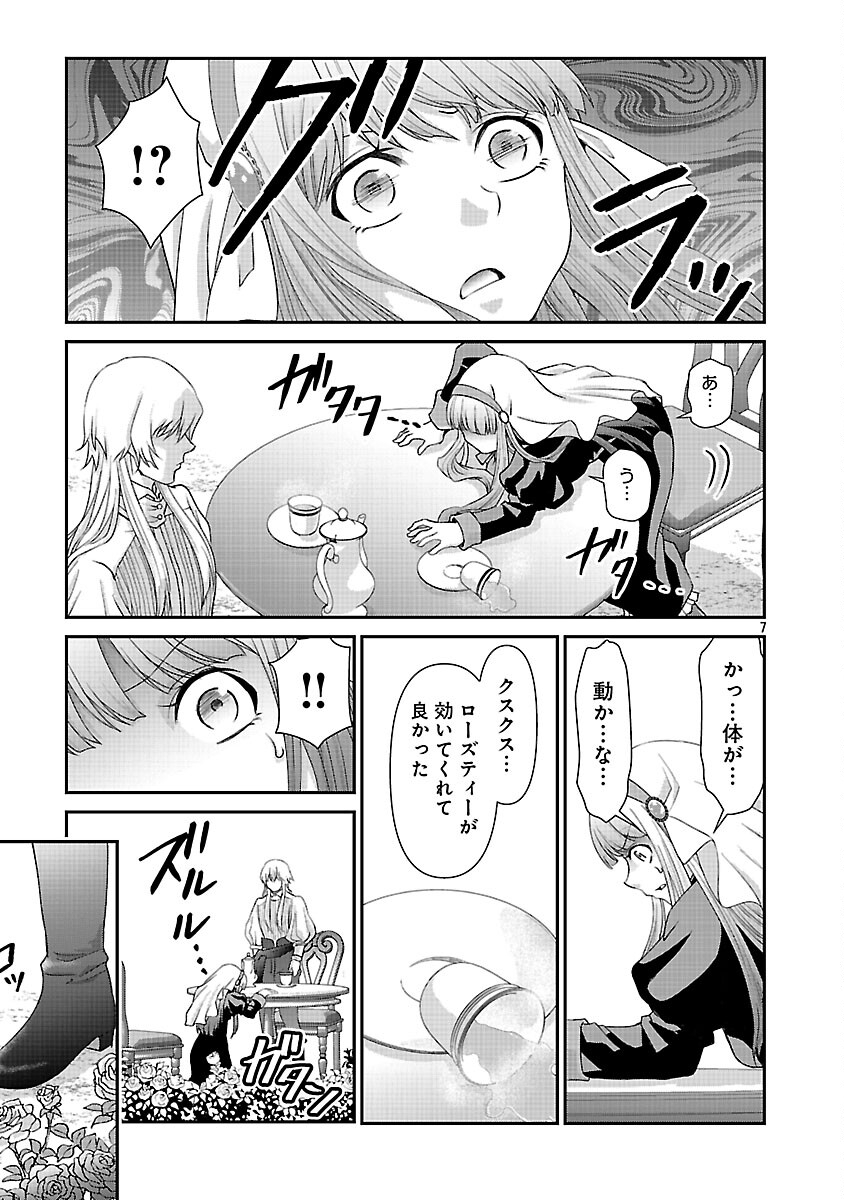 MOTO SEIJO KOUHO WA NAMAGUSABOUZU NO KANEDZURU DESU: YASAGURE RUUCHE NO TAIMAKAIKITAN Chapter 10 - Page 9