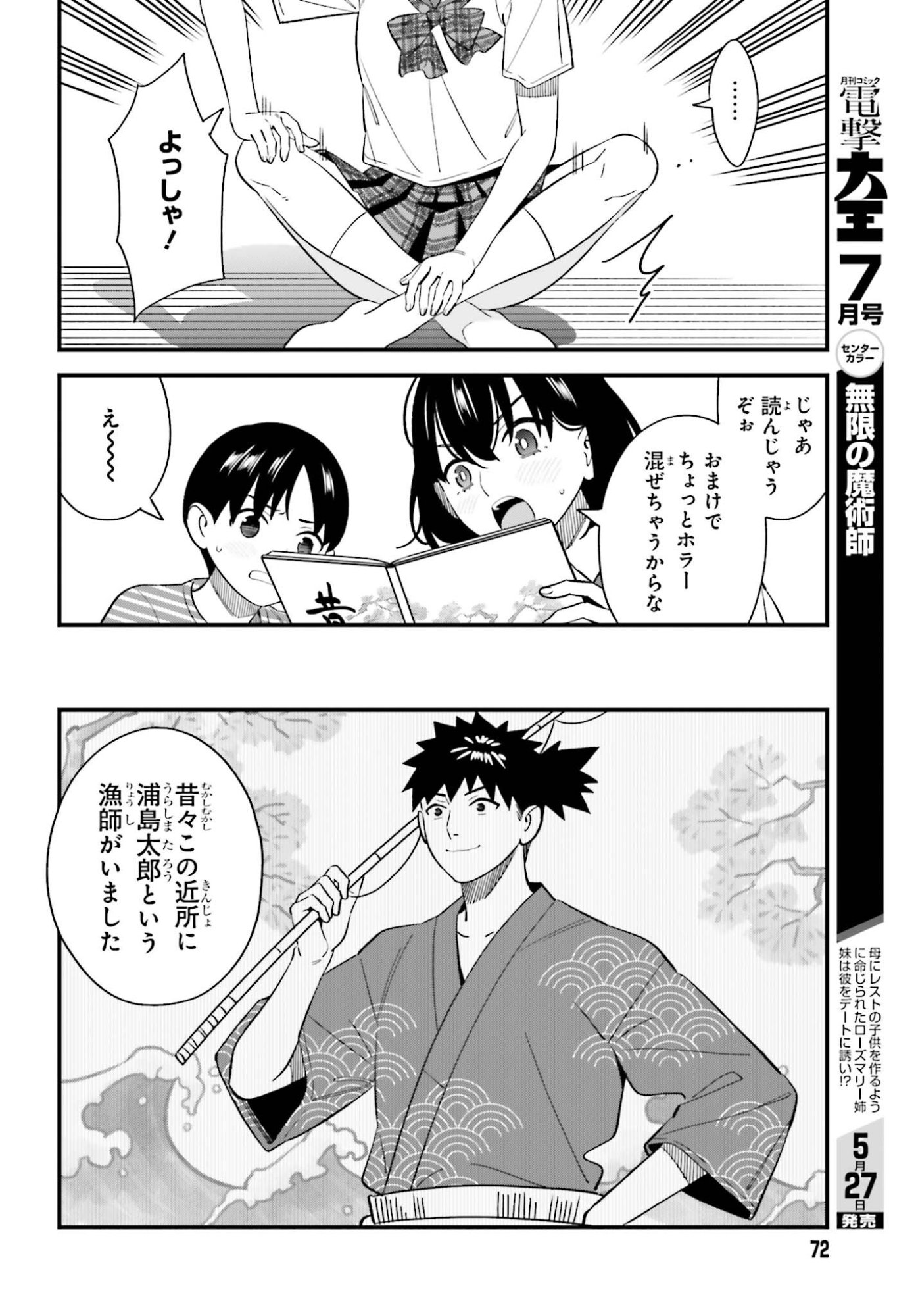 OSANANAJIMI NO KOUKOUSEI NO AIDA NI NIKUTAI KANKEI WA SEIRITSU SURU KA. - RAW Chapter 30 page 10 - nihonkuni.com