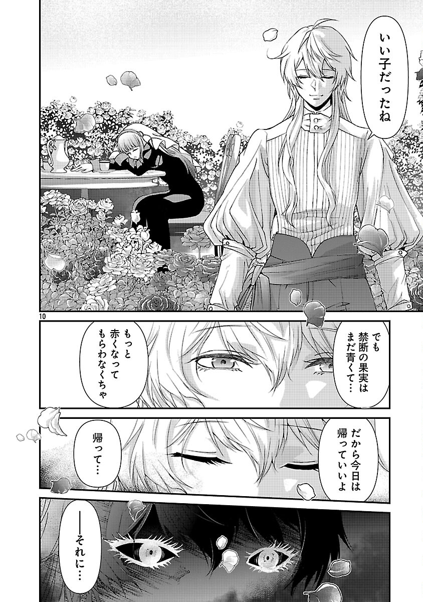 MOTO SEIJO KOUHO WA NAMAGUSABOUZU NO KANEDZURU DESU: YASAGURE RUUCHE NO TAIMAKAIKITAN Chapter 10 - Page 12