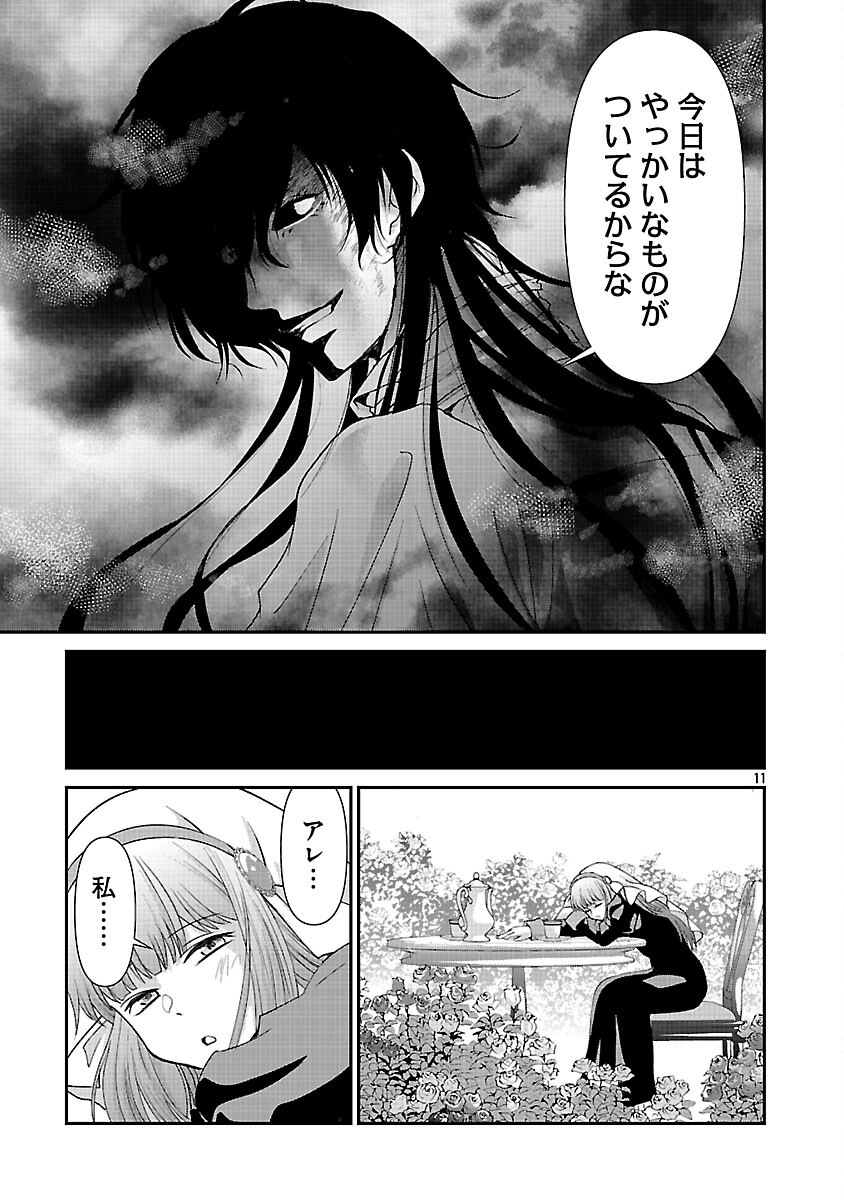 MOTO SEIJO KOUHO WA NAMAGUSABOUZU NO KANEDZURU DESU: YASAGURE RUUCHE NO TAIMAKAIKITAN Chapter 10 - Page 13