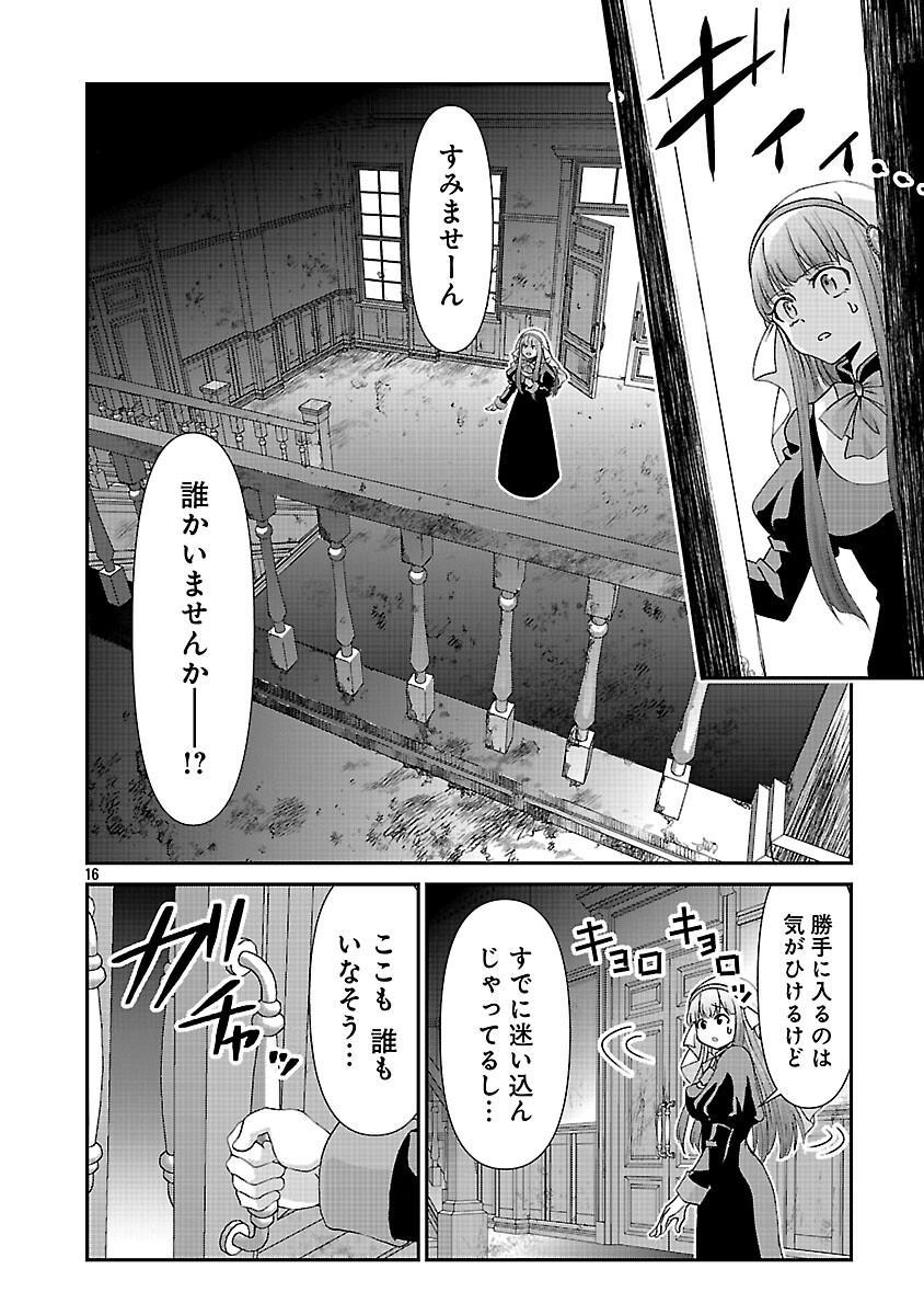 MOTO SEIJO KOUHO WA NAMAGUSABOUZU NO KANEDZURU DESU: YASAGURE RUUCHE NO TAIMAKAIKITAN Chapter 10 - Page 18